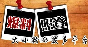 新闻爆料卖钱,卖钱背后的真相  第1张