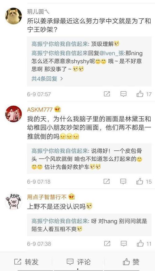 圈内爆料ig上野,揭秘赛场上的“双剑合璧”  第2张