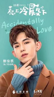 惹上冷殿下全集在线观看免费,宫廷恋曲,甜蜜来袭! 第2张 惹上冷殿下全集在线观看免费,宫廷恋曲,甜蜜来袭! 第2张