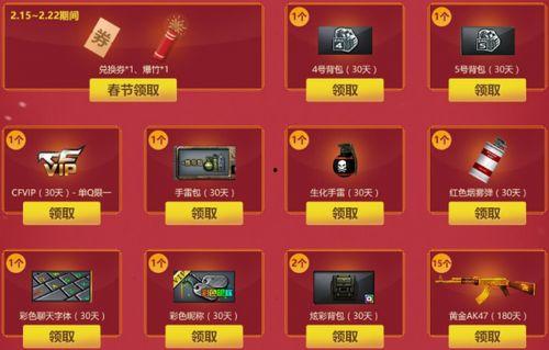 cf新年最新爆料是什么,神秘新武器及全新游戏模式即将揭晓! 第3张 cf新年最新爆料是什么,神秘新武器及全新游戏模式即将揭晓! 第3张